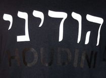 Houdini Hebrew T-Shirt