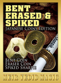 Bent, Erased & Spiked (Meir Yedid)